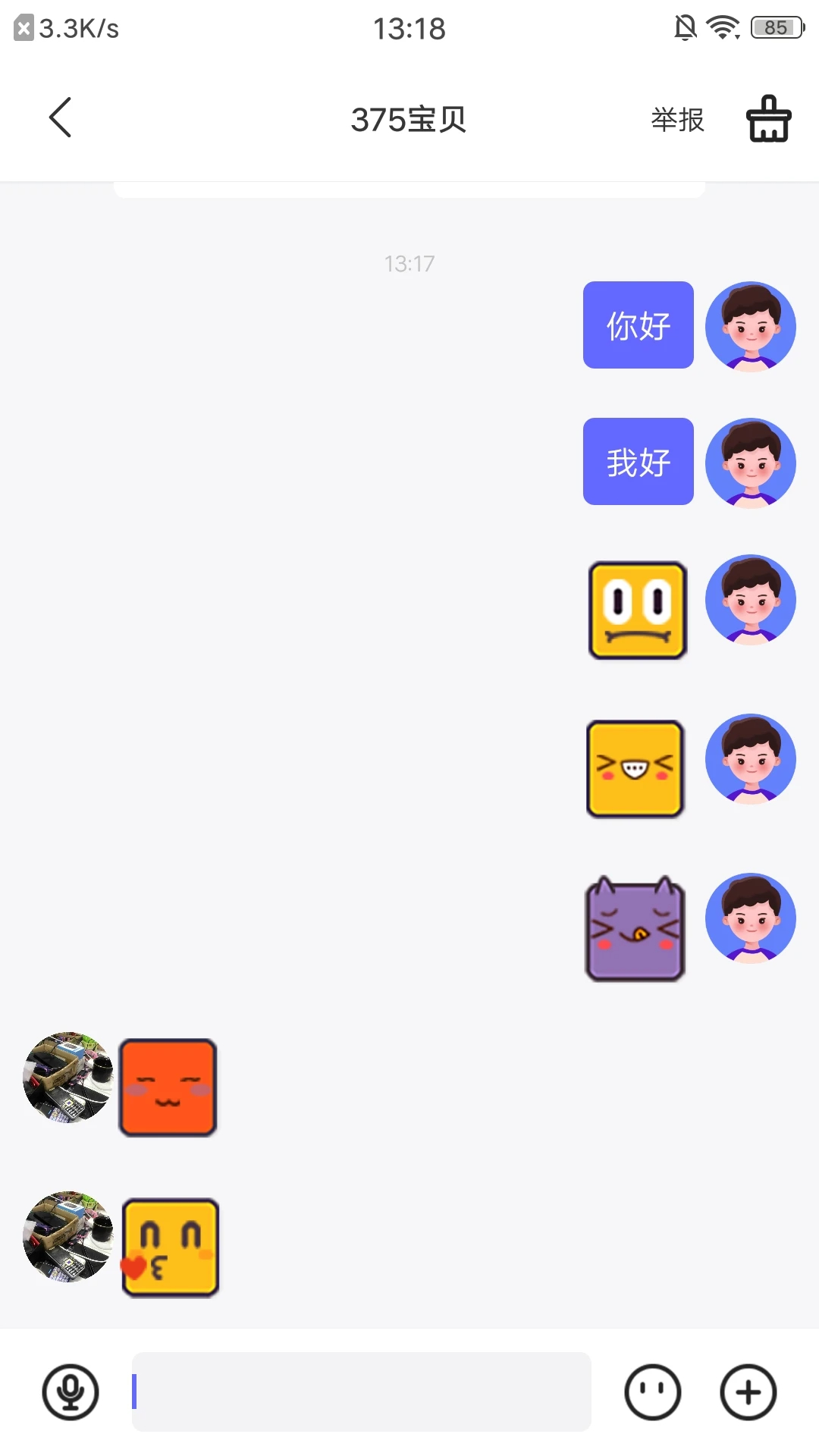 沐沐守护手机软件app截图