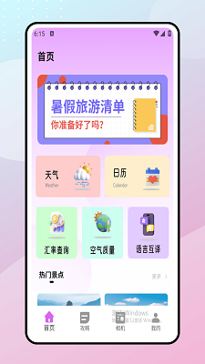 巧摄手机软件app截图