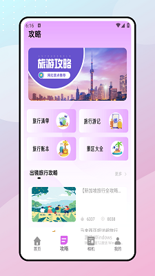巧摄手机软件app截图