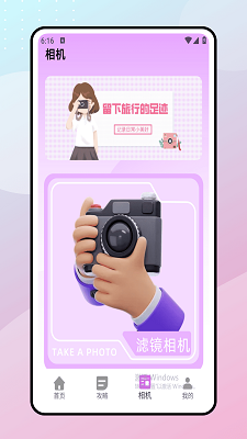 巧摄手机软件app截图
