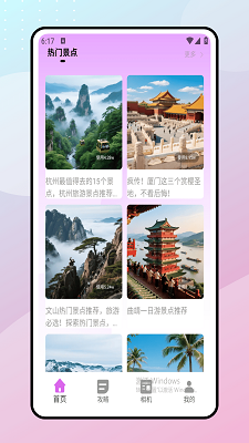 巧摄手机软件app截图
