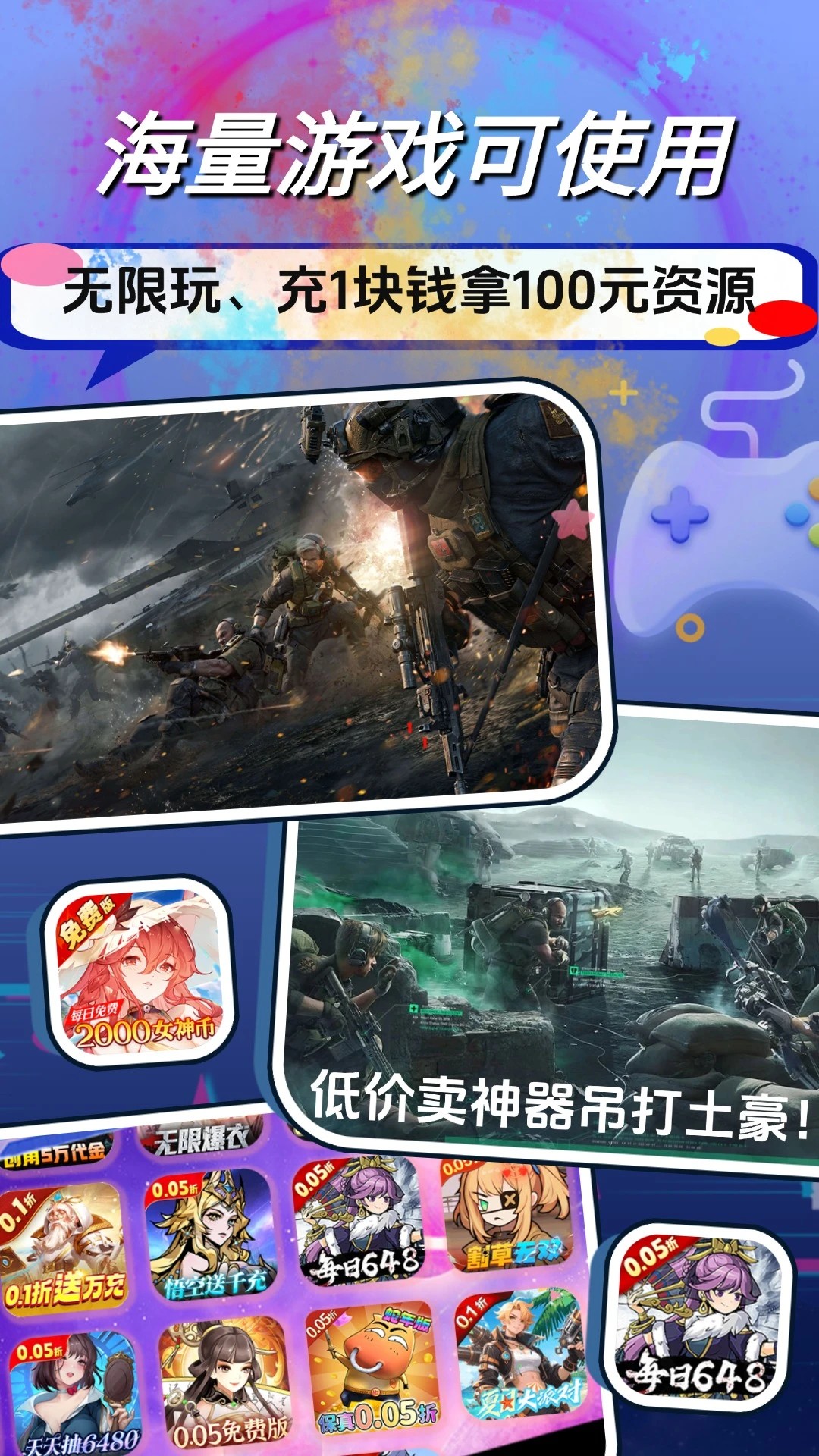 游戏辅助器准星手机软件app截图