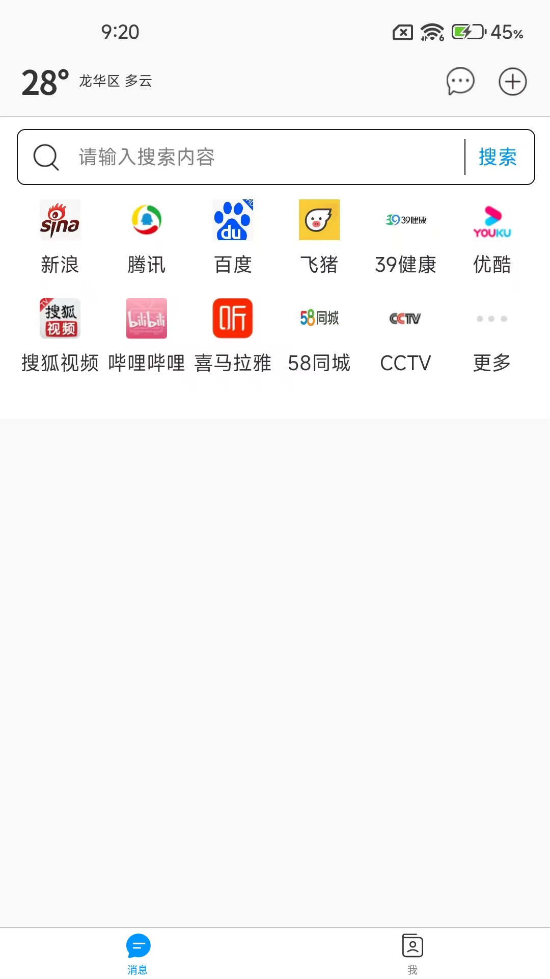 旺旺星球手机软件app截图
