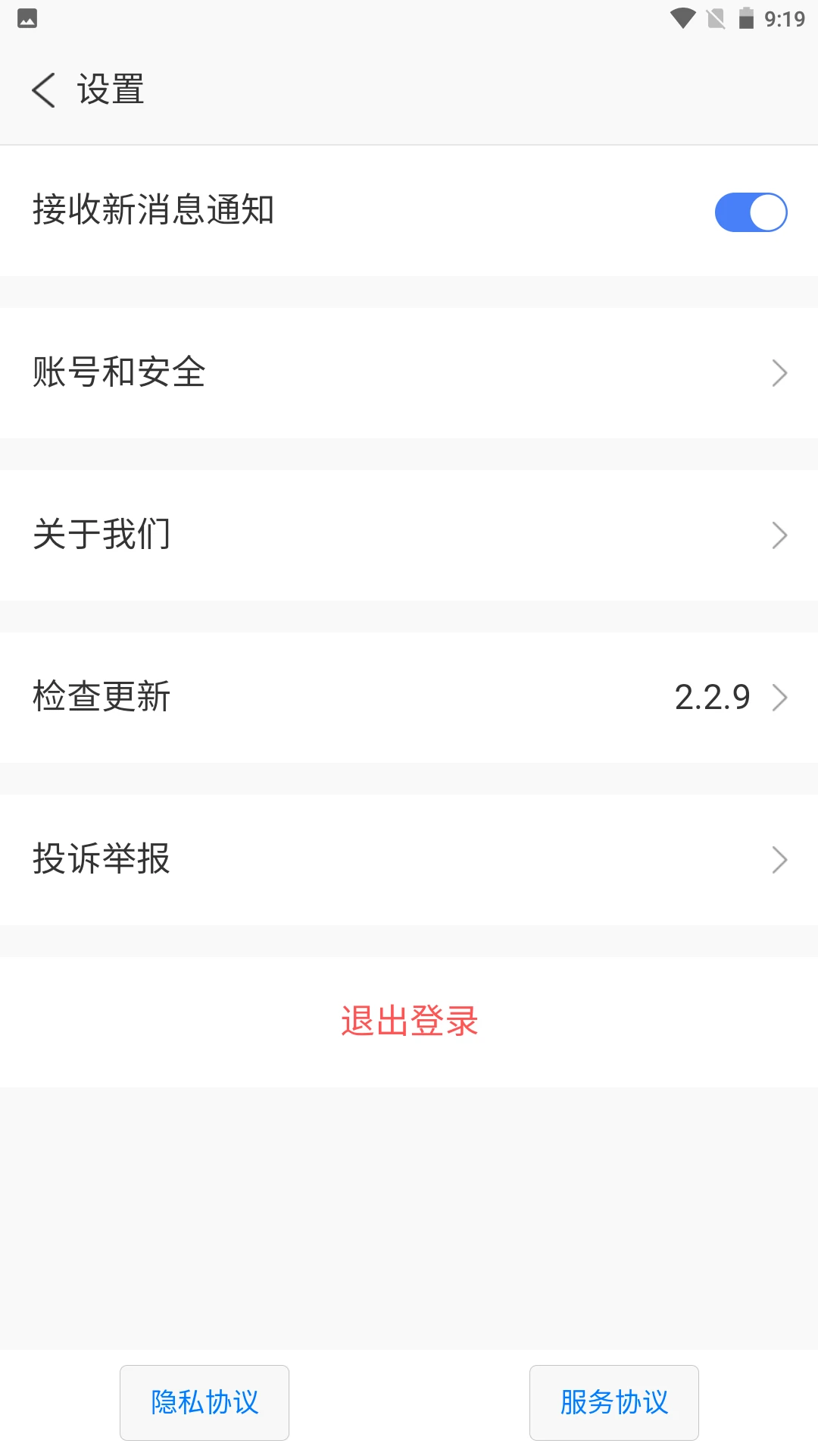 旺旺星球手机软件app截图