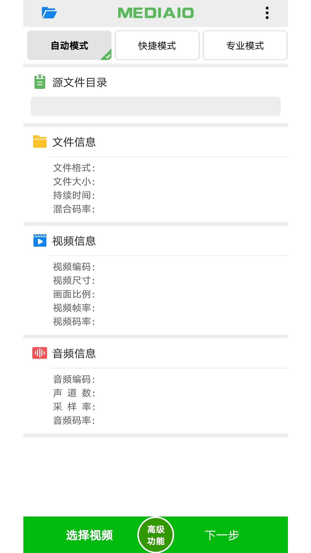 小视频压缩 免费版手机软件app截图