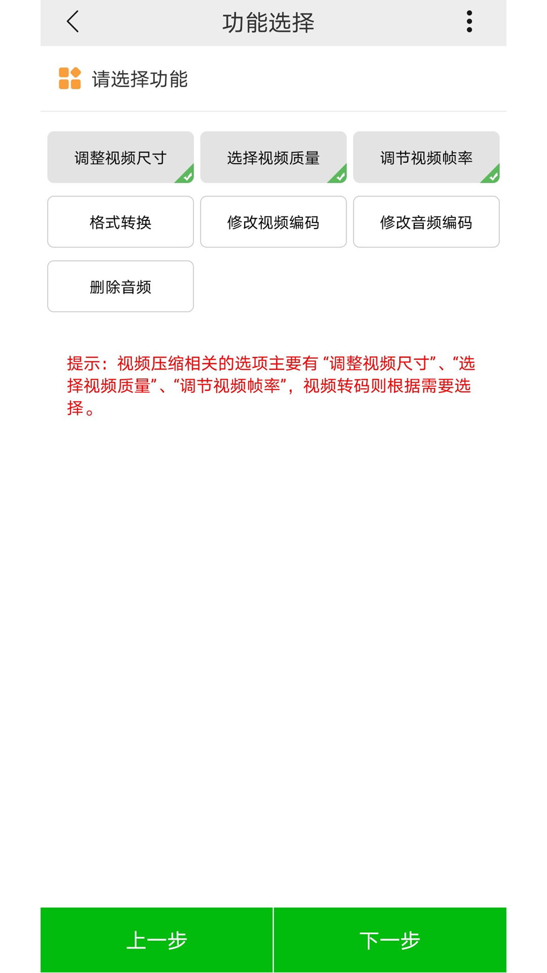 小视频压缩 免费版手机软件app截图