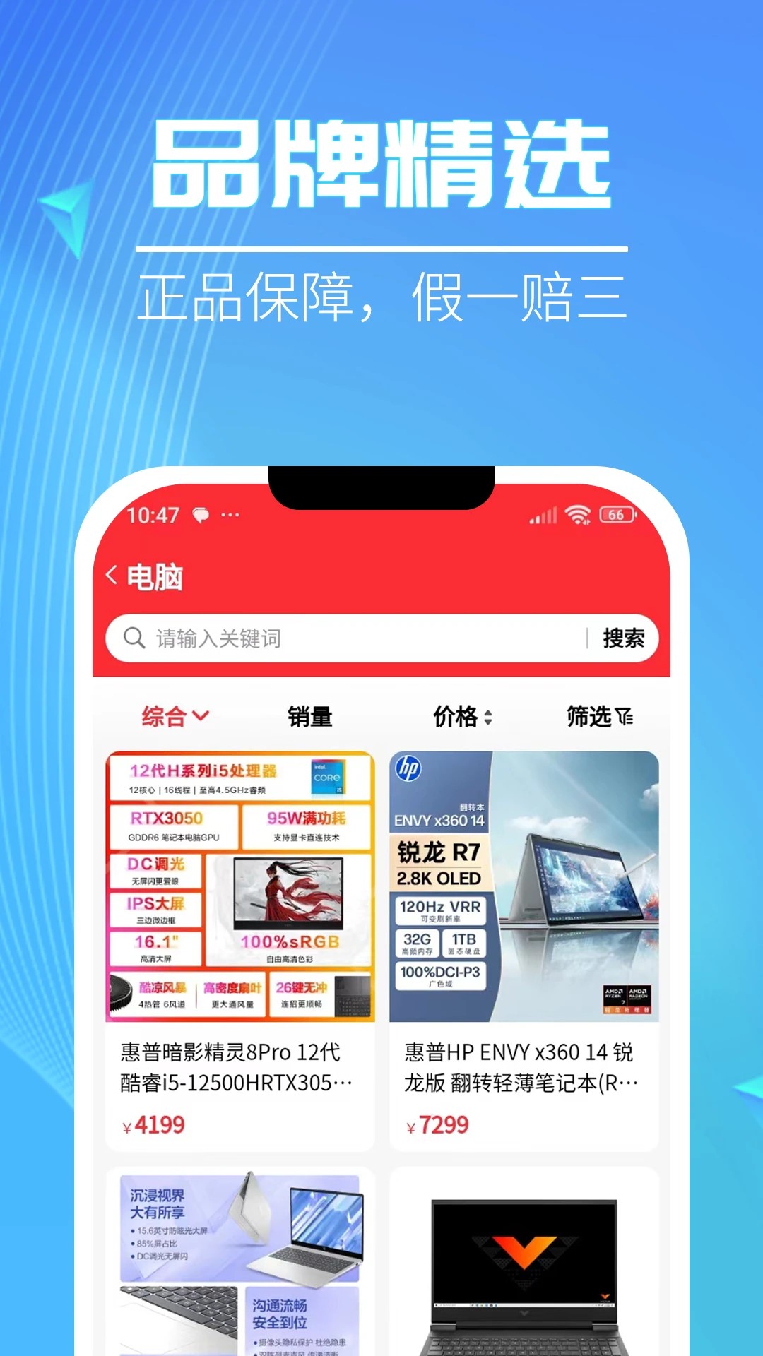 畅购商城手机软件app截图