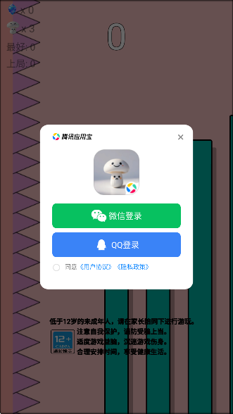 跳跃蘑菇手游app截图