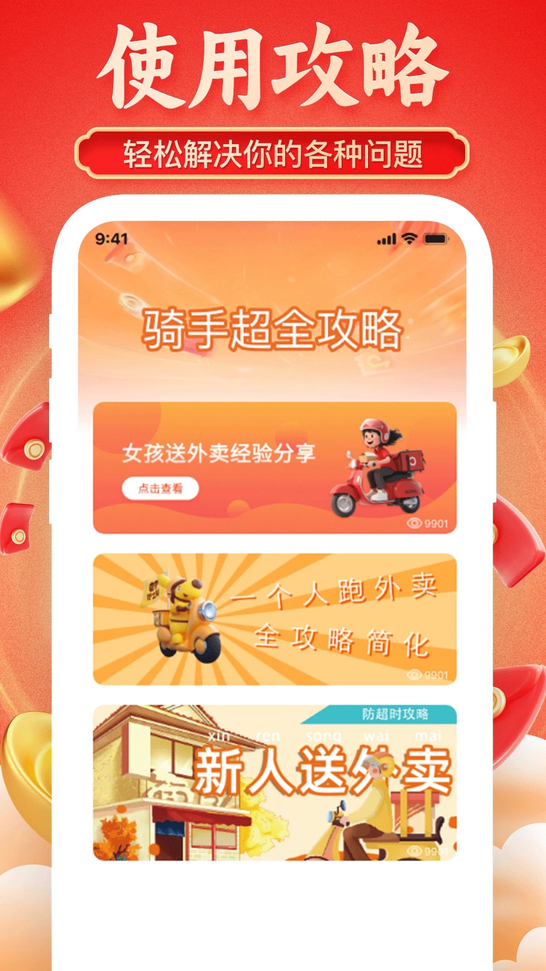 京达外卖帮手手机软件app截图