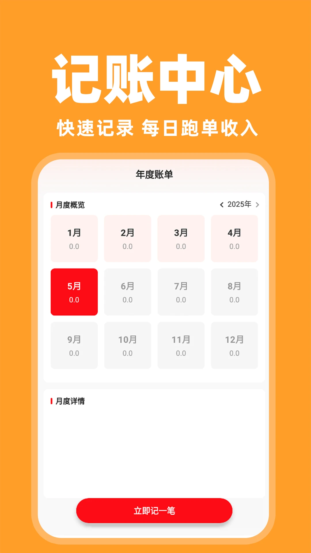 快送众包助手手机软件app截图