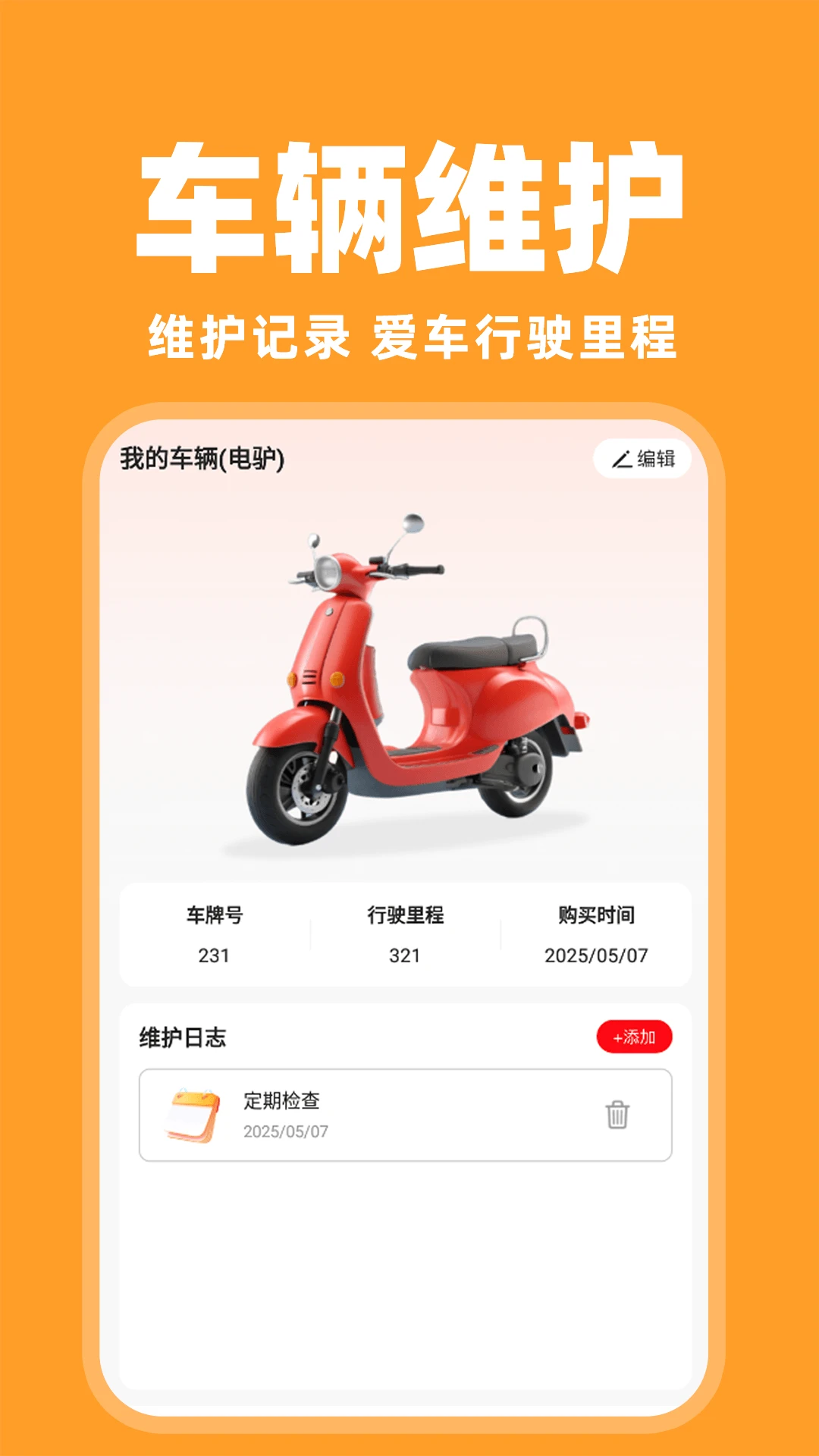 快送众包助手手机软件app截图