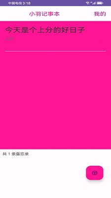 小羽手机软件app截图