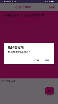 小羽手机软件app截图