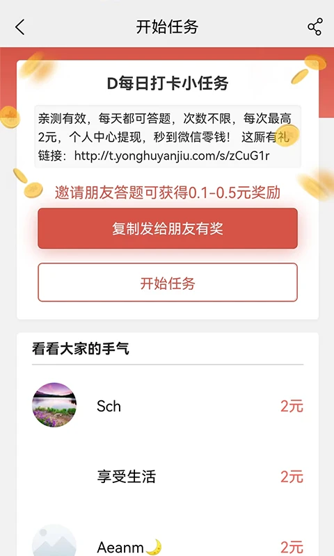这厮有礼手机软件app截图