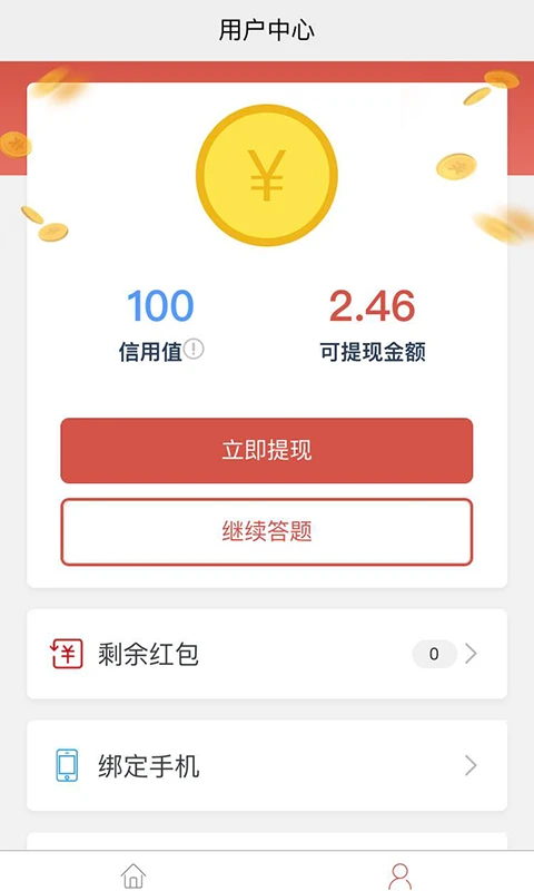 这厮有礼手机软件app截图