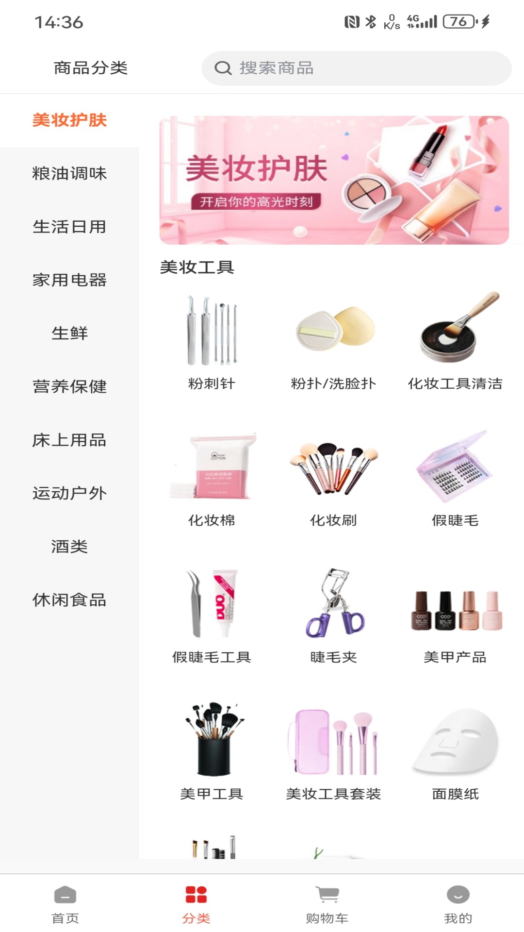 中品维度商城手机软件app截图