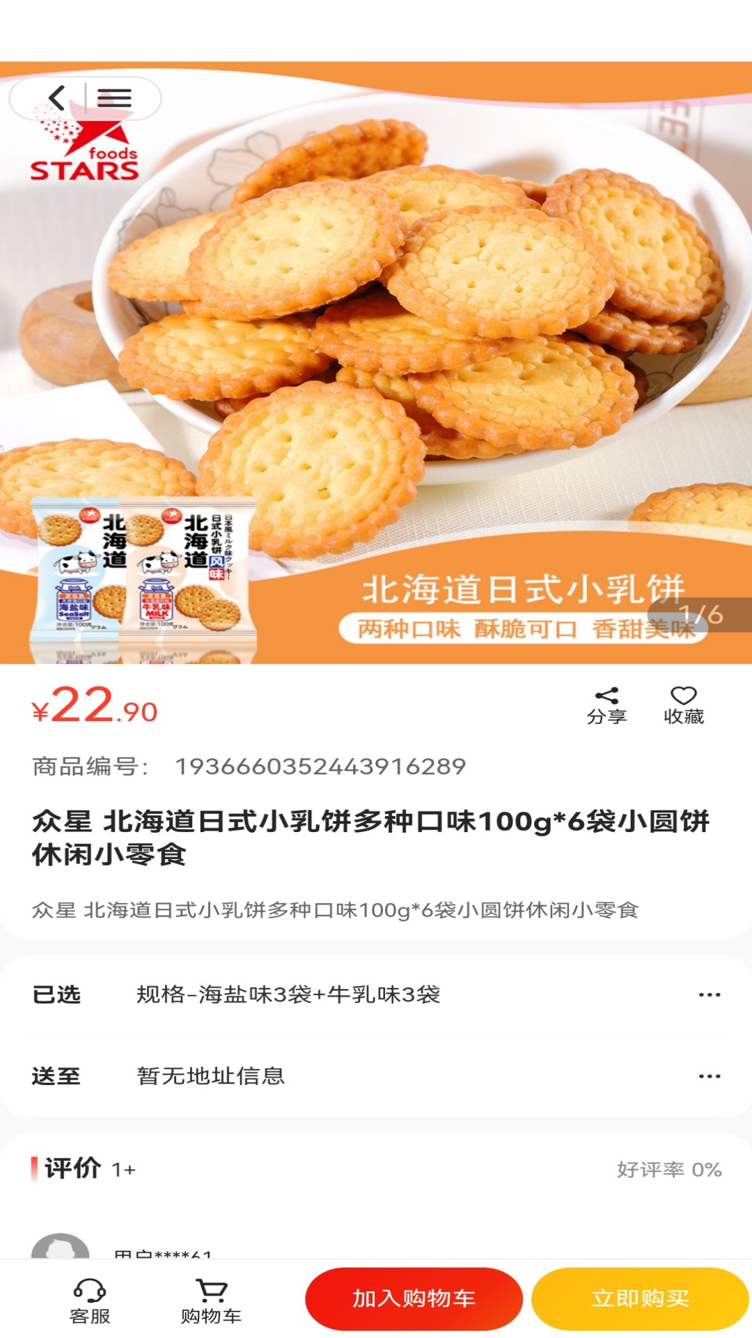 中品维度商城手机软件app截图