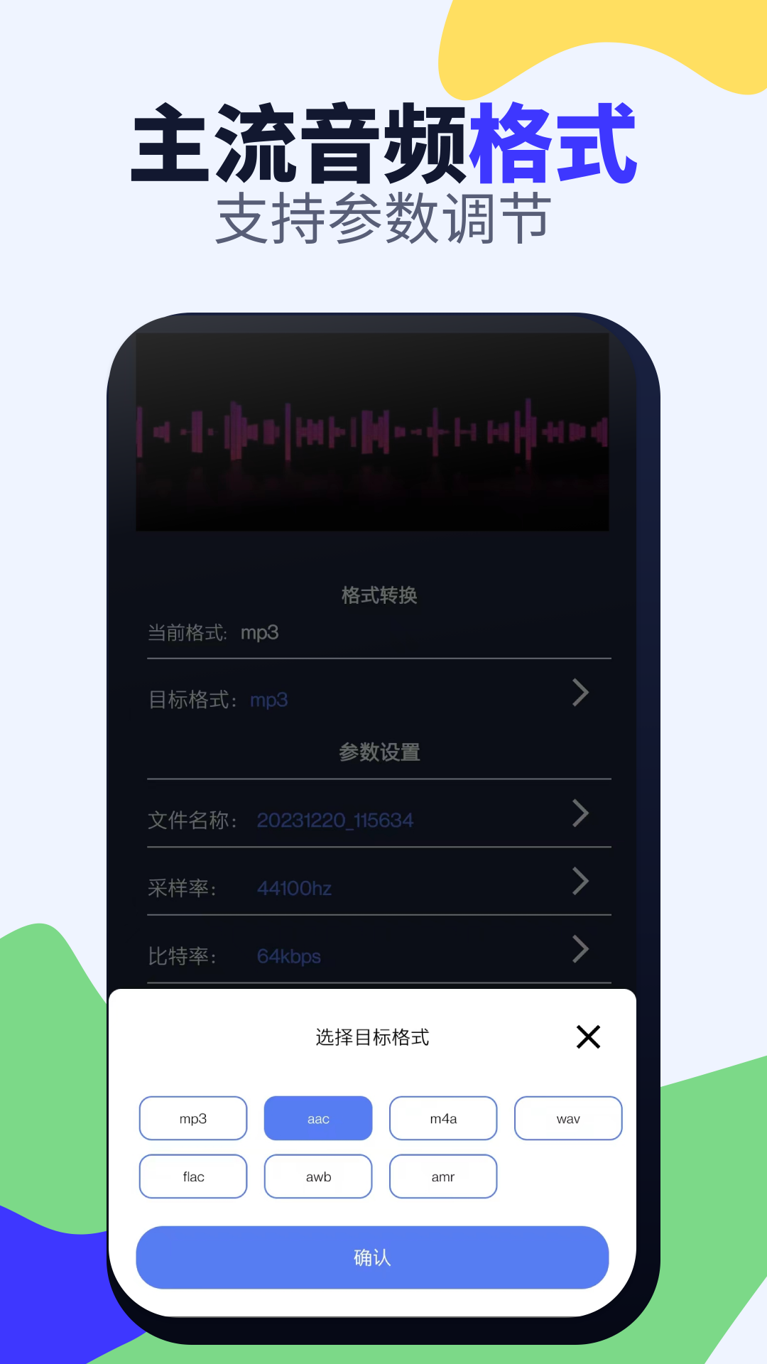 视频格式转换免费手机软件app截图
