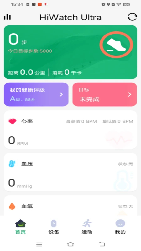 Hiwatch Ultra手机软件app截图