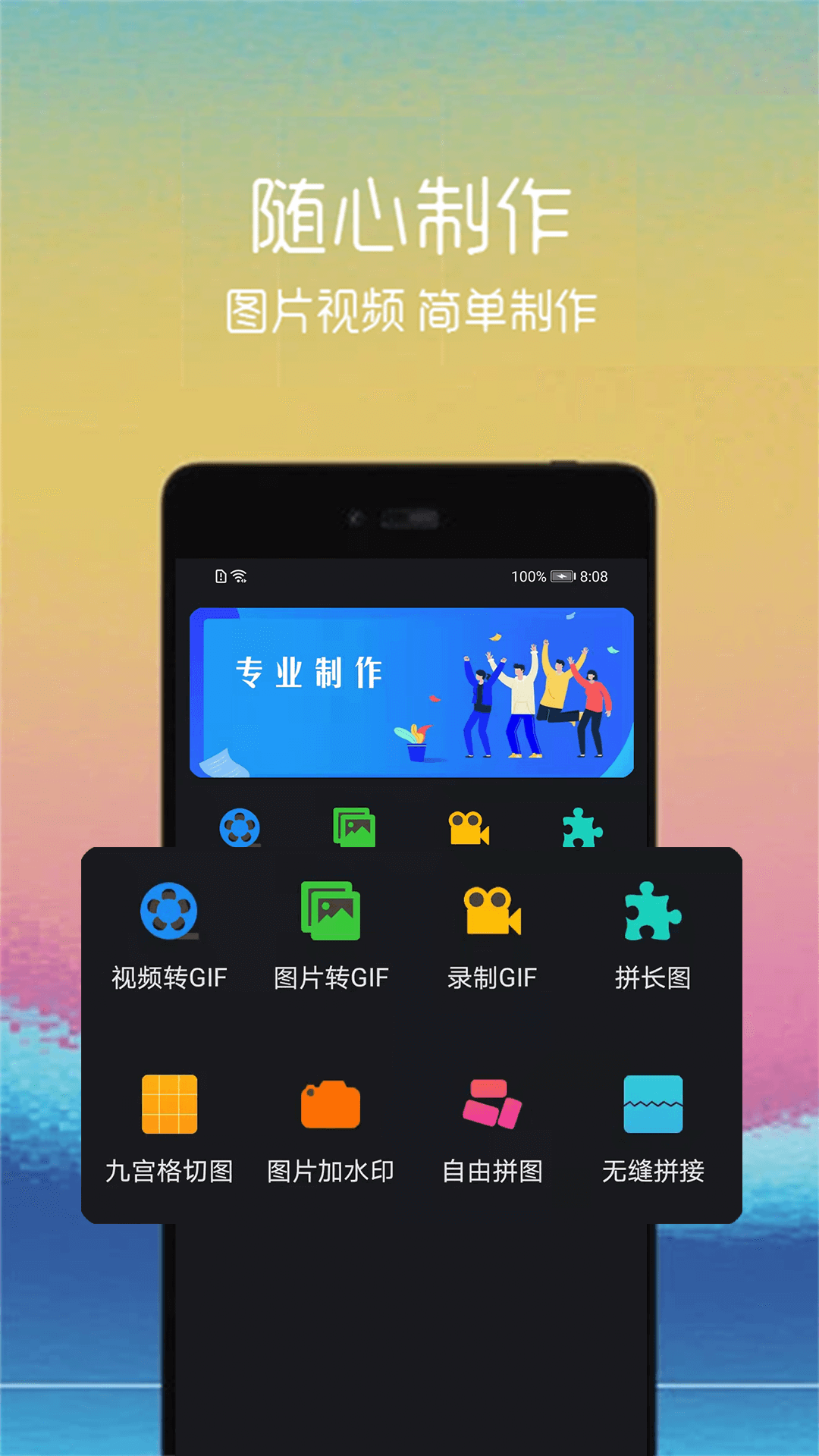 视频转gif手机软件app截图