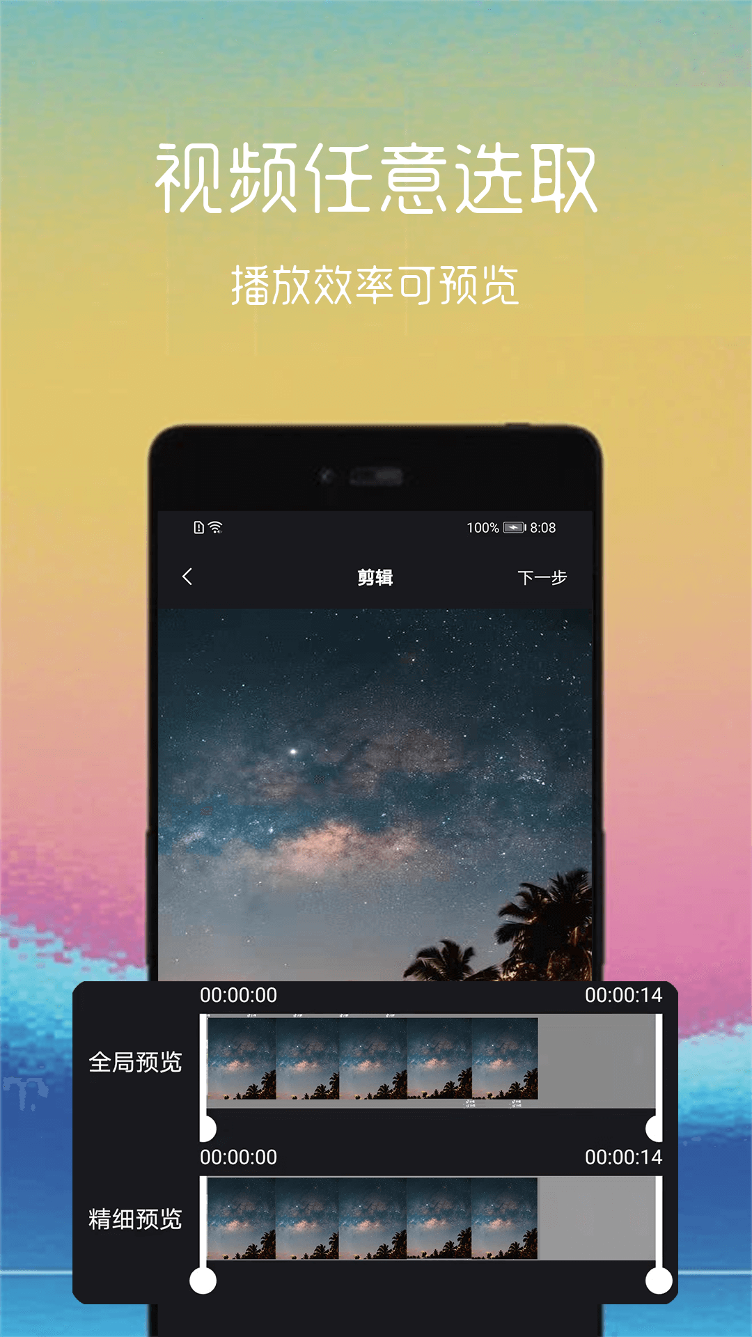 视频转gif手机软件app截图