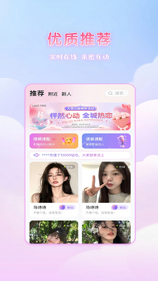 惜缘手机软件app截图