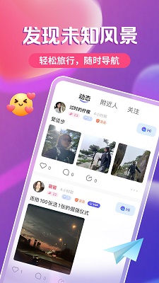 瑶瑶手机软件app截图
