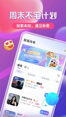 瑶瑶手机软件app截图