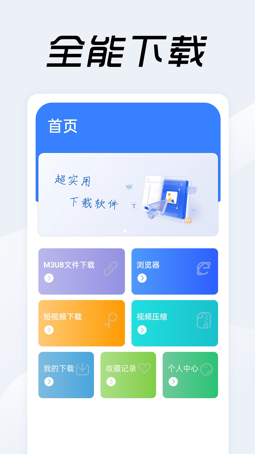 视频链接下载器手机软件app截图