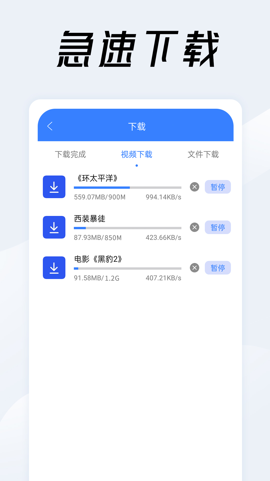 视频链接下载器手机软件app截图