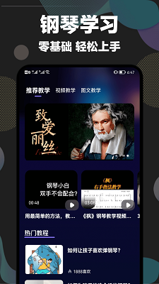 shida弹琴助手 免费自动弹琴手机软件app截图