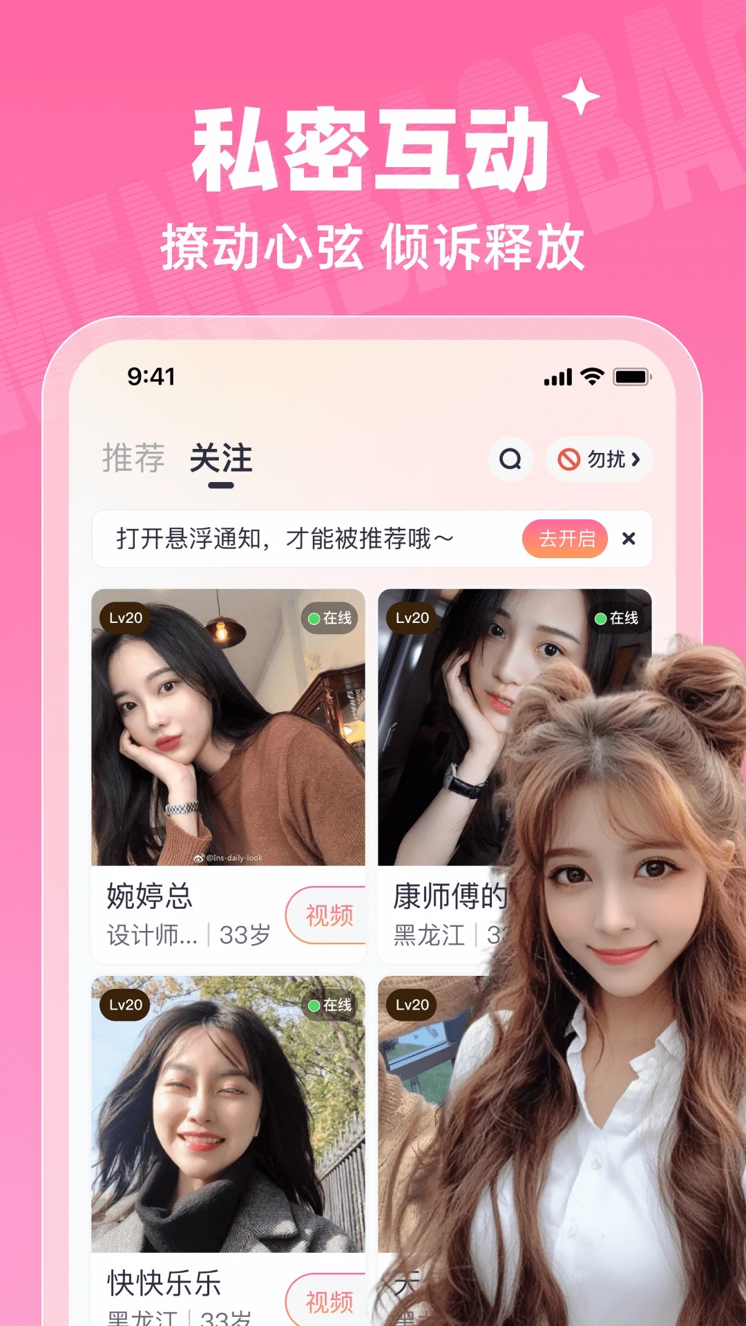 梦宝宝手机软件app截图