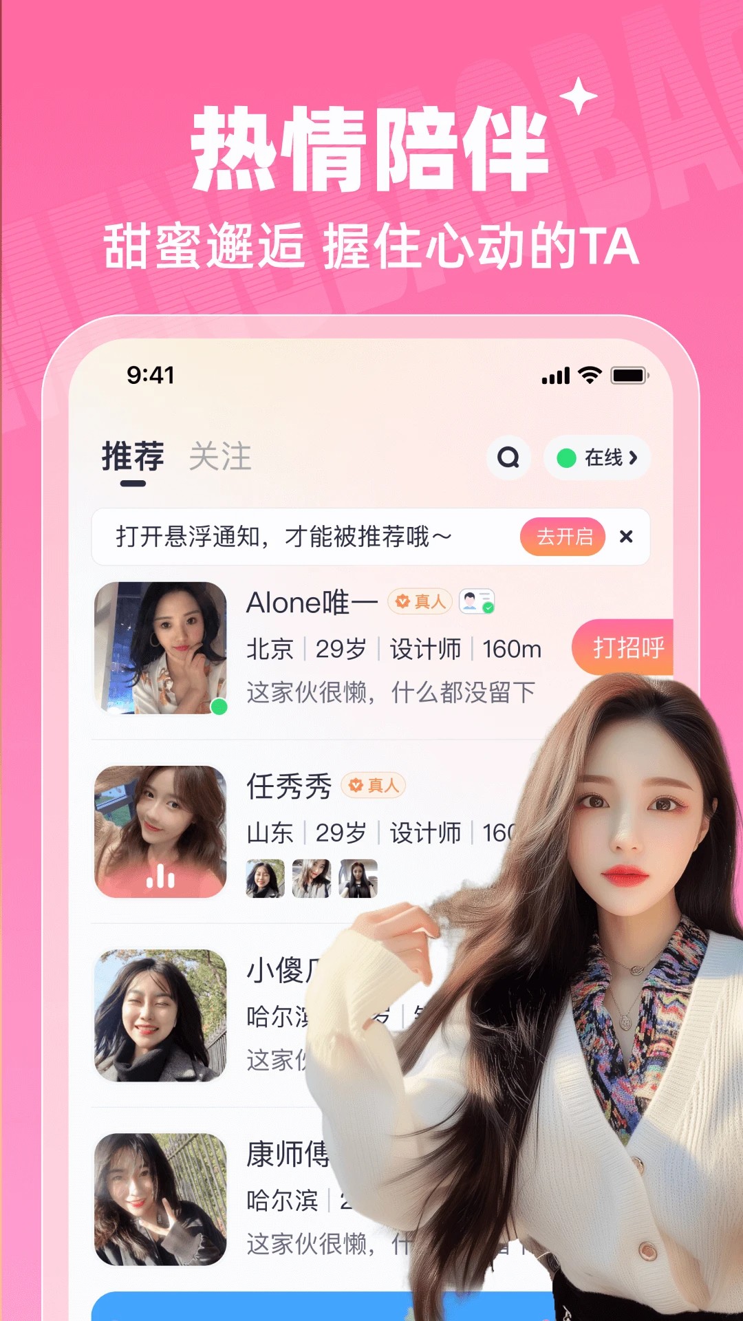 梦宝宝手机软件app截图