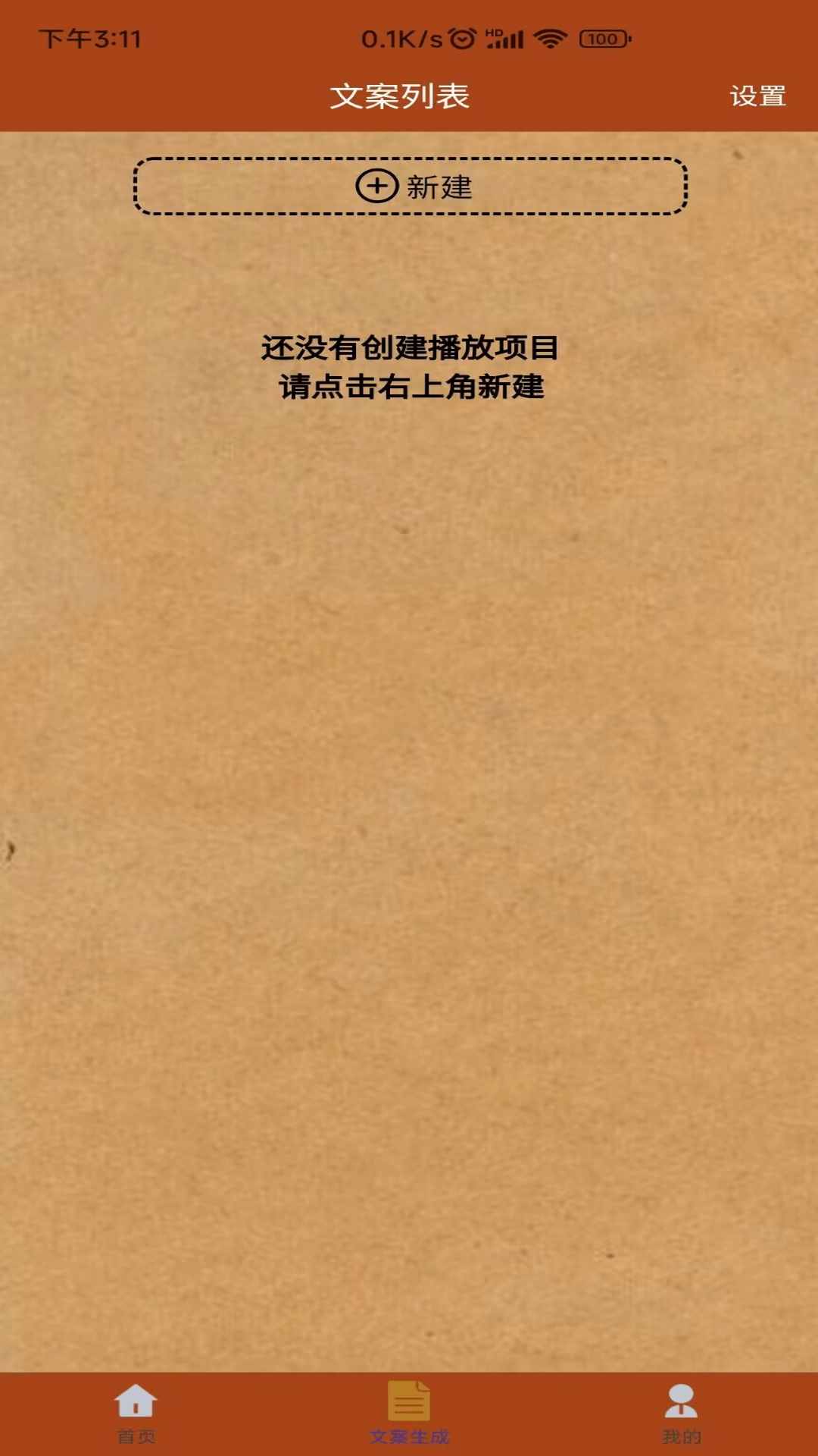 对话视频生成器手机软件app截图