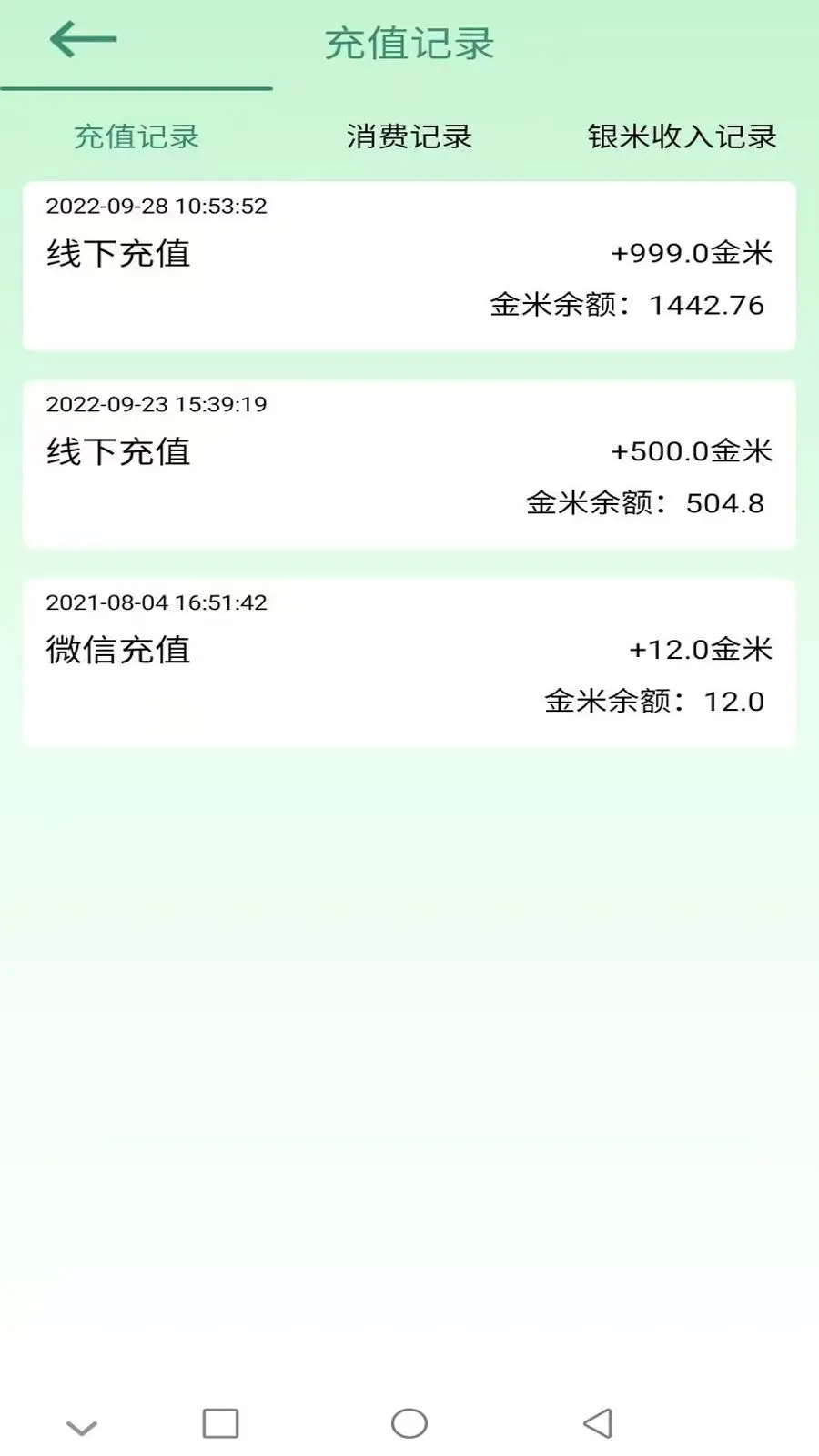 佰米生活手机软件app截图