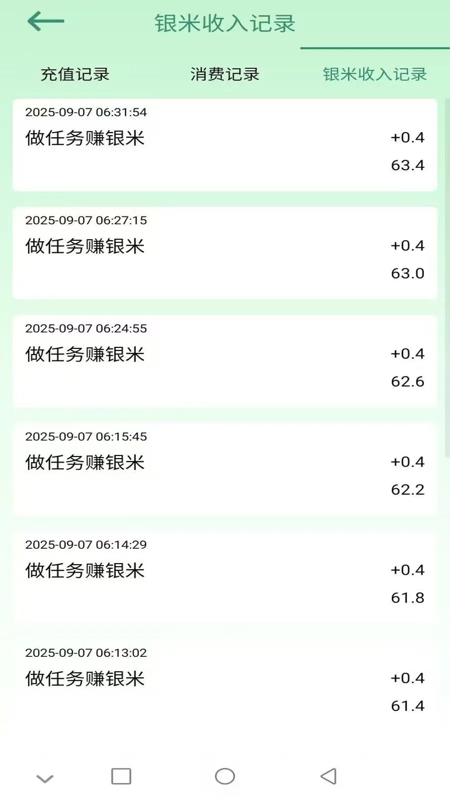 佰米生活手机软件app截图