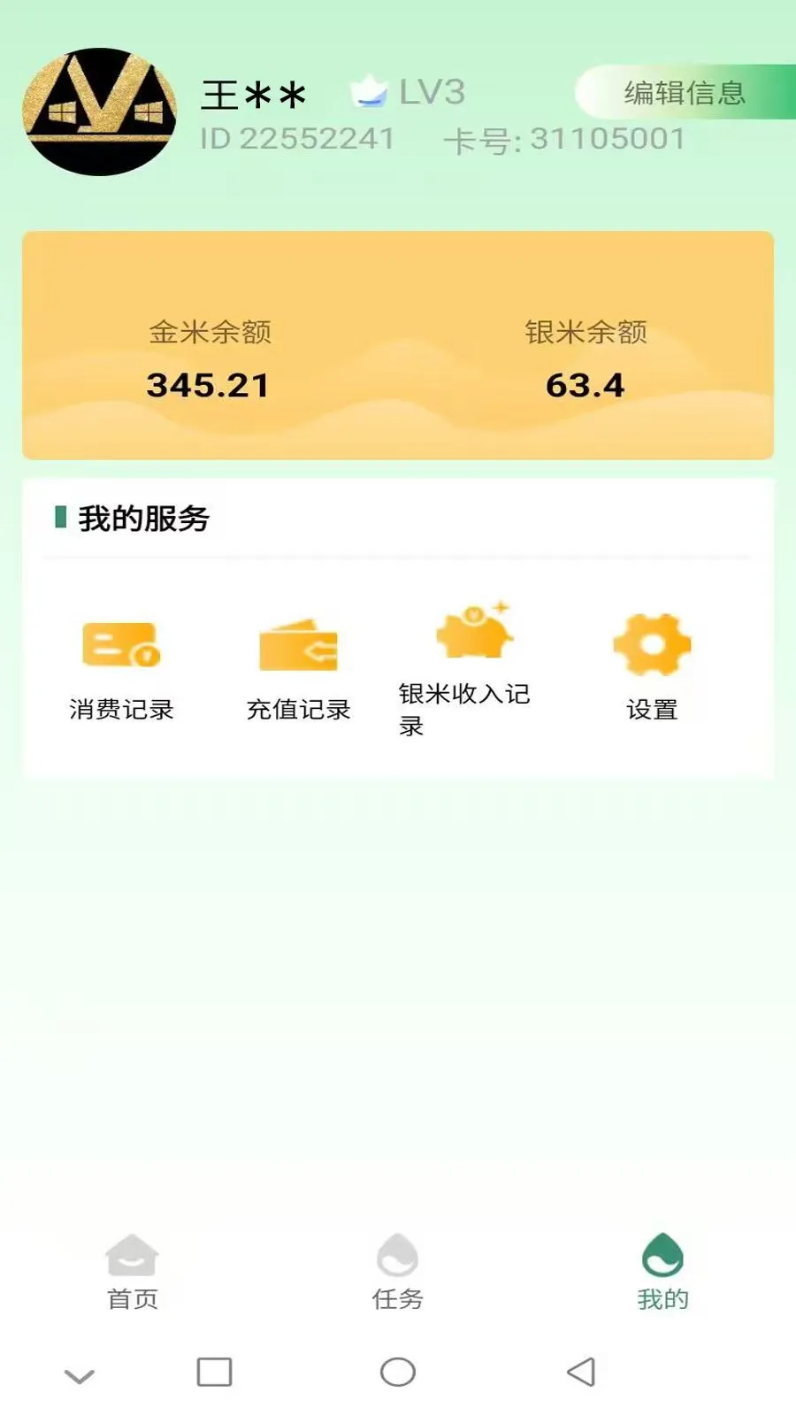 佰米生活手机软件app截图
