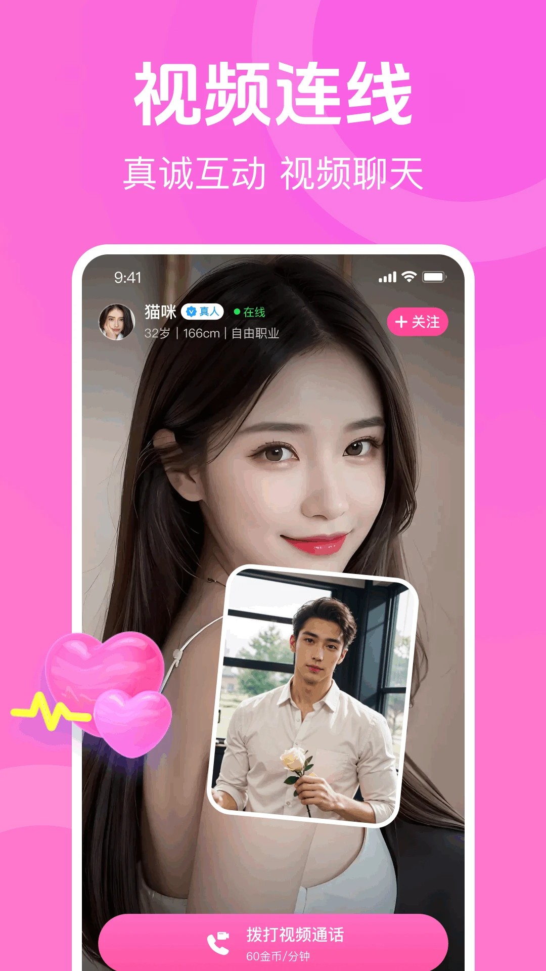 甜蕉手机软件app截图