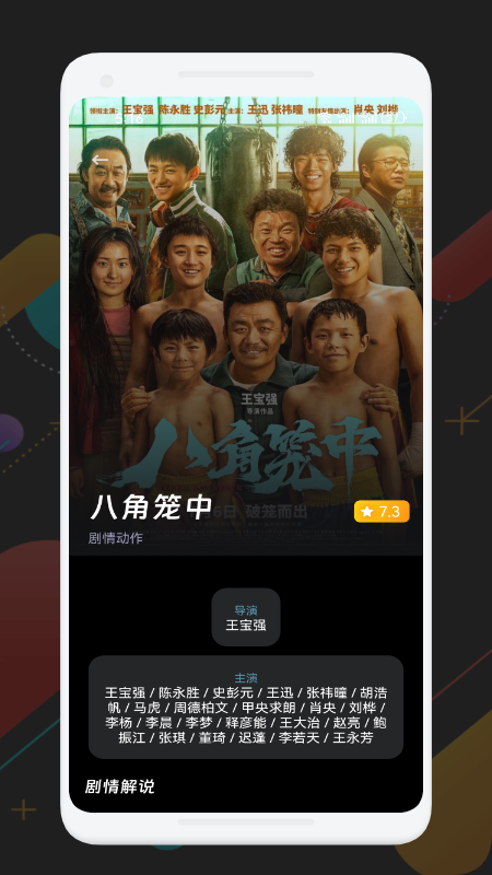 可可影视 app官网正版手机软件app截图