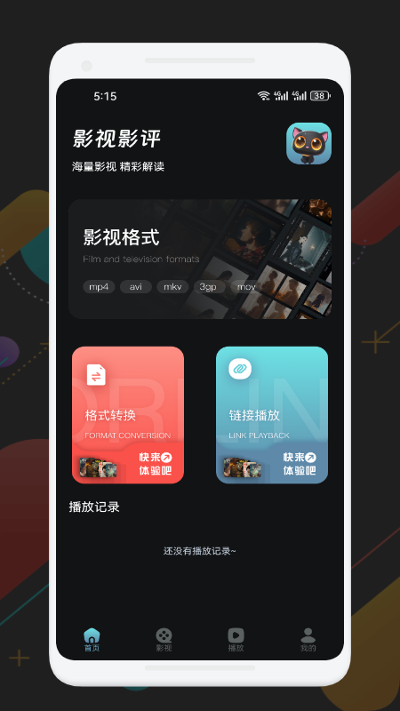 可可影视 app官网正版手机软件app截图