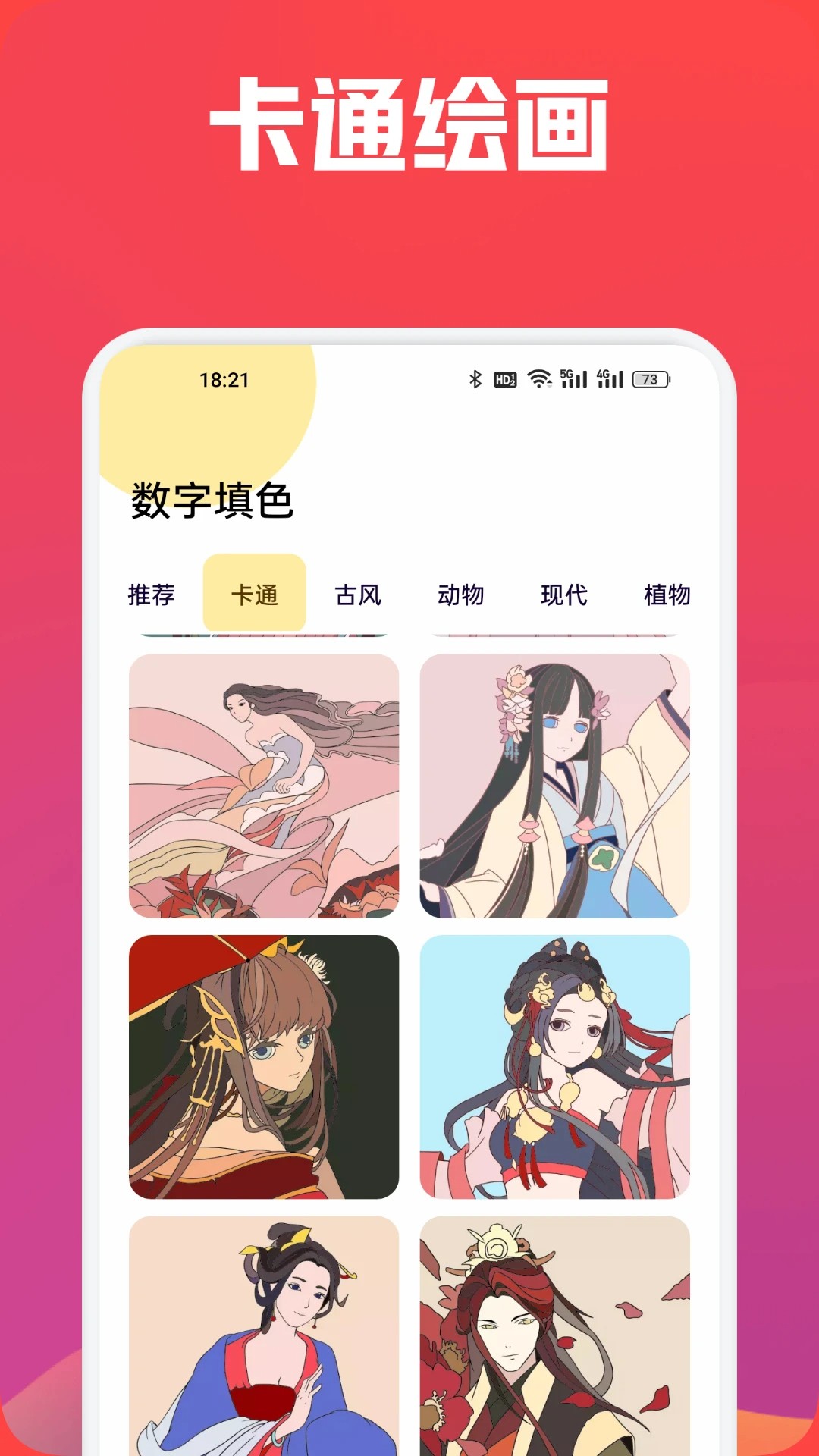 次元城动漫 官网网页手机软件app截图