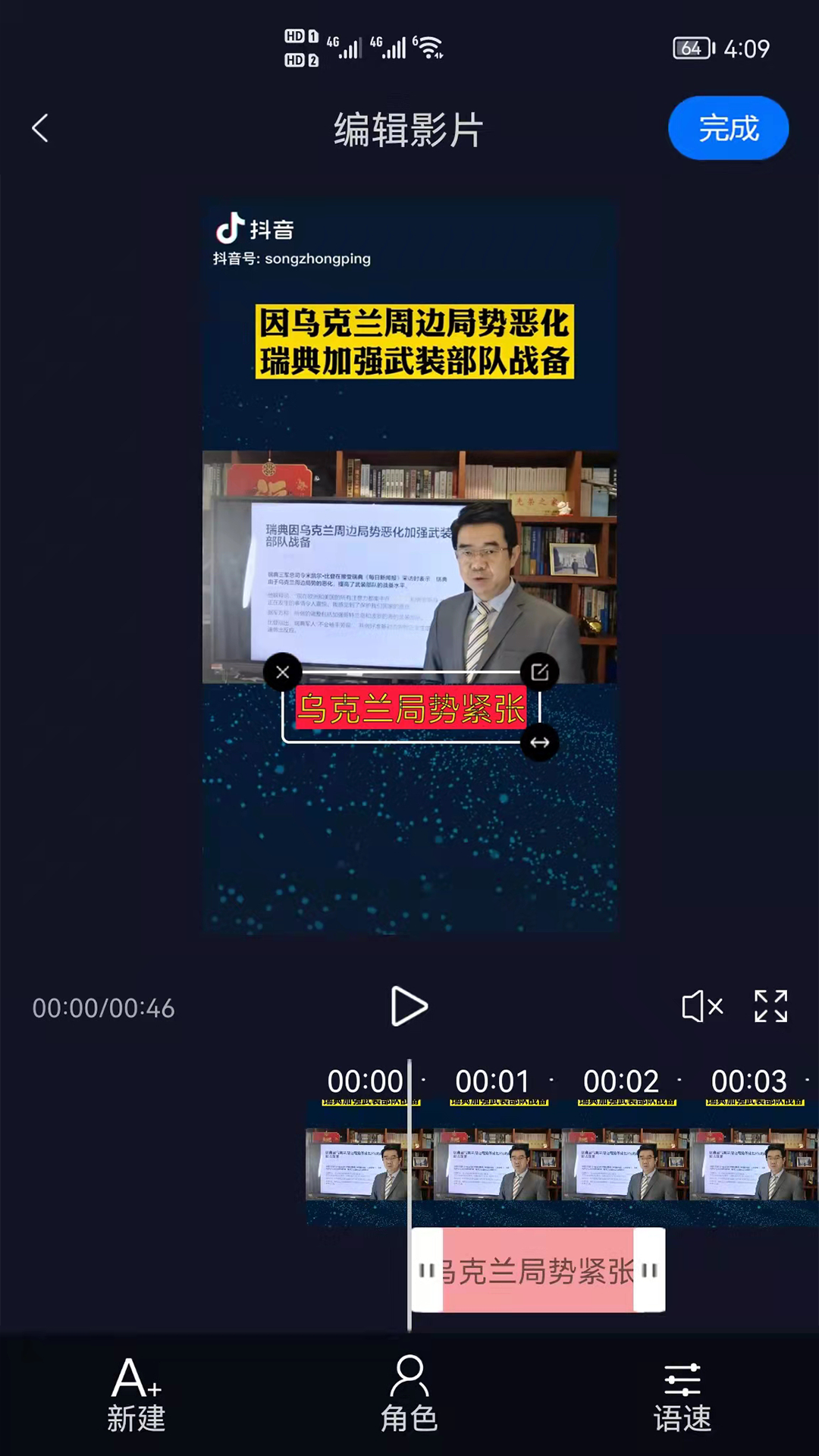 视频字幕生成手机软件app截图