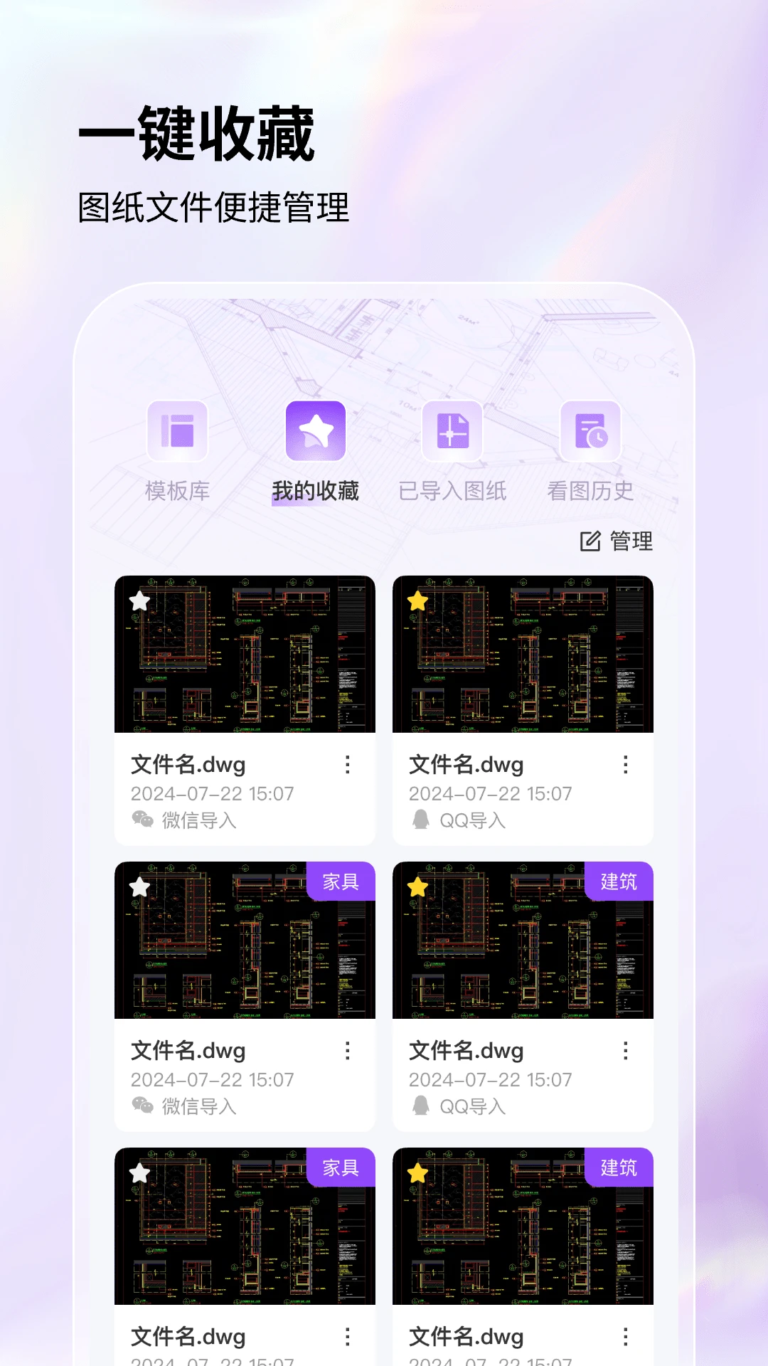 手机CAD看图王手机软件app截图