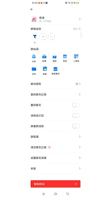 观涛云信手机软件app截图