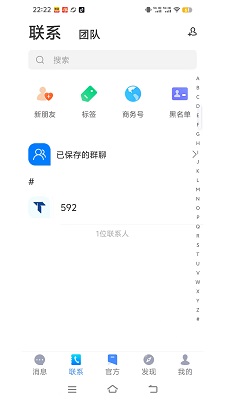 观涛云信手机软件app截图