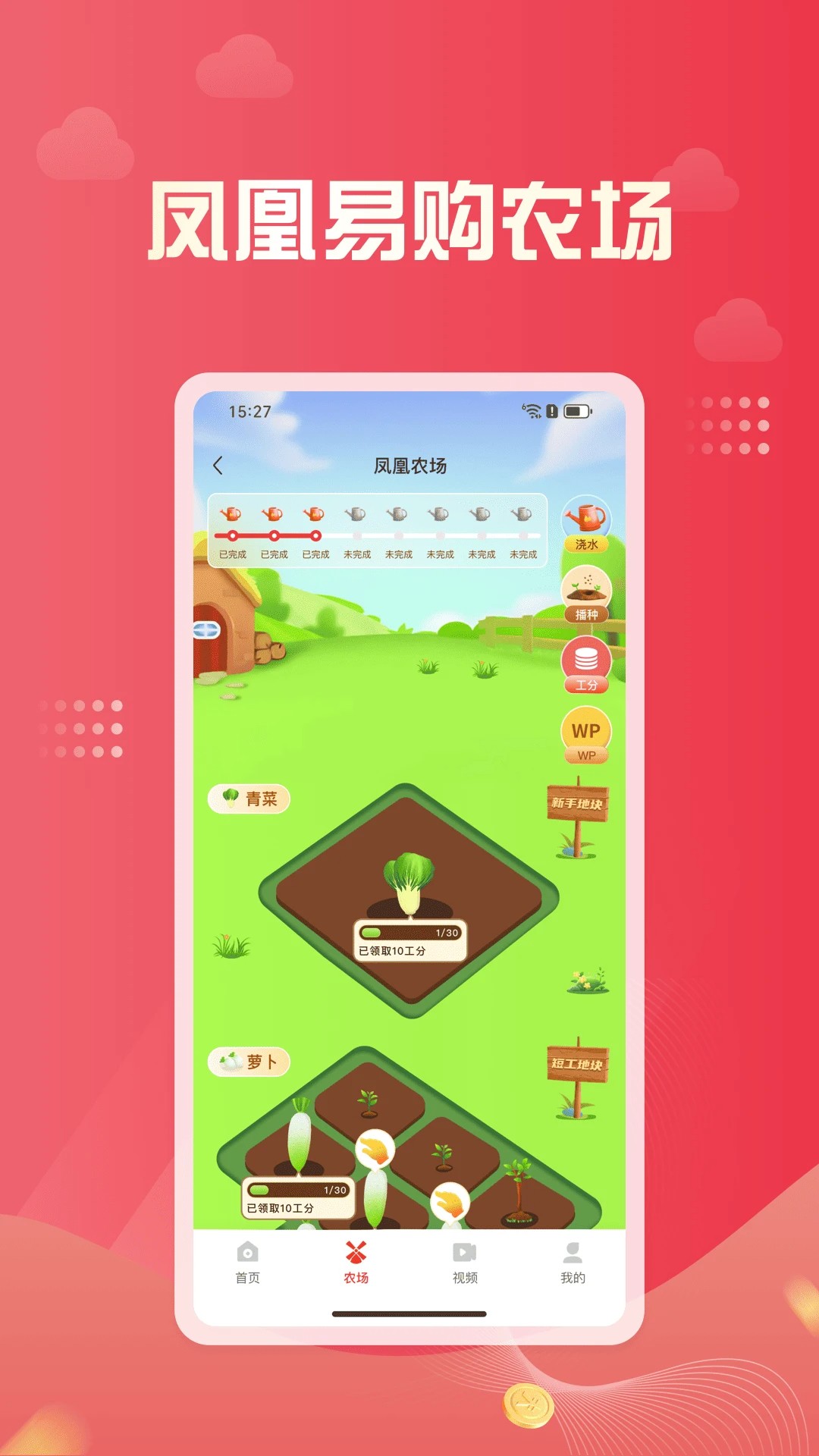 凤凰易购手机软件app截图
