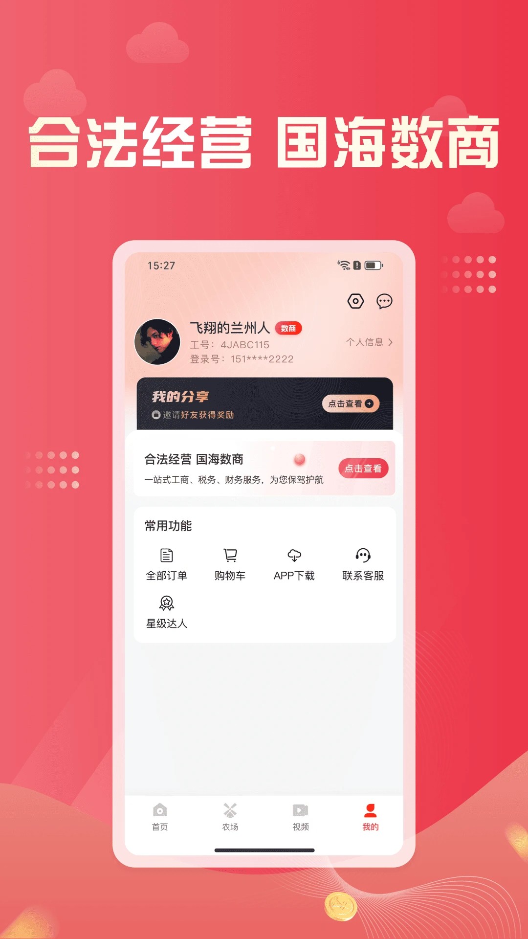 凤凰易购手机软件app截图