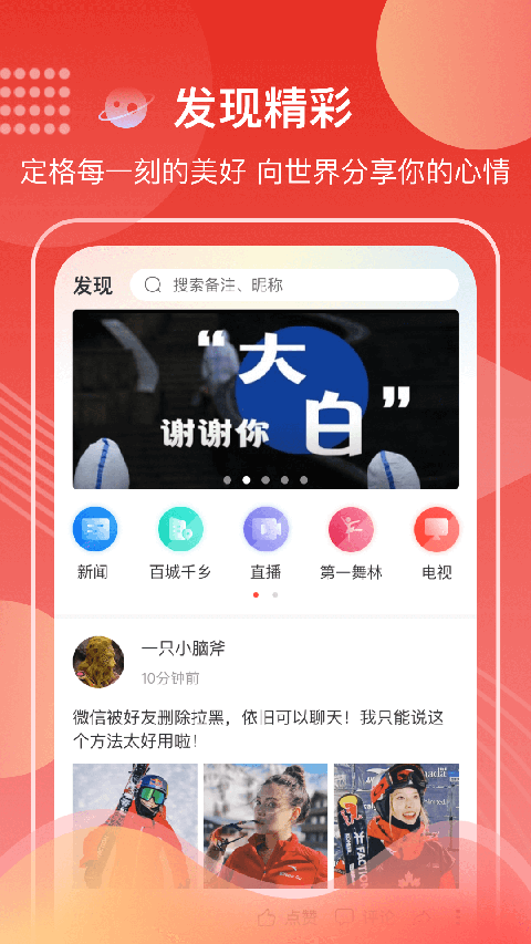 第一视频 免费版手机软件app截图