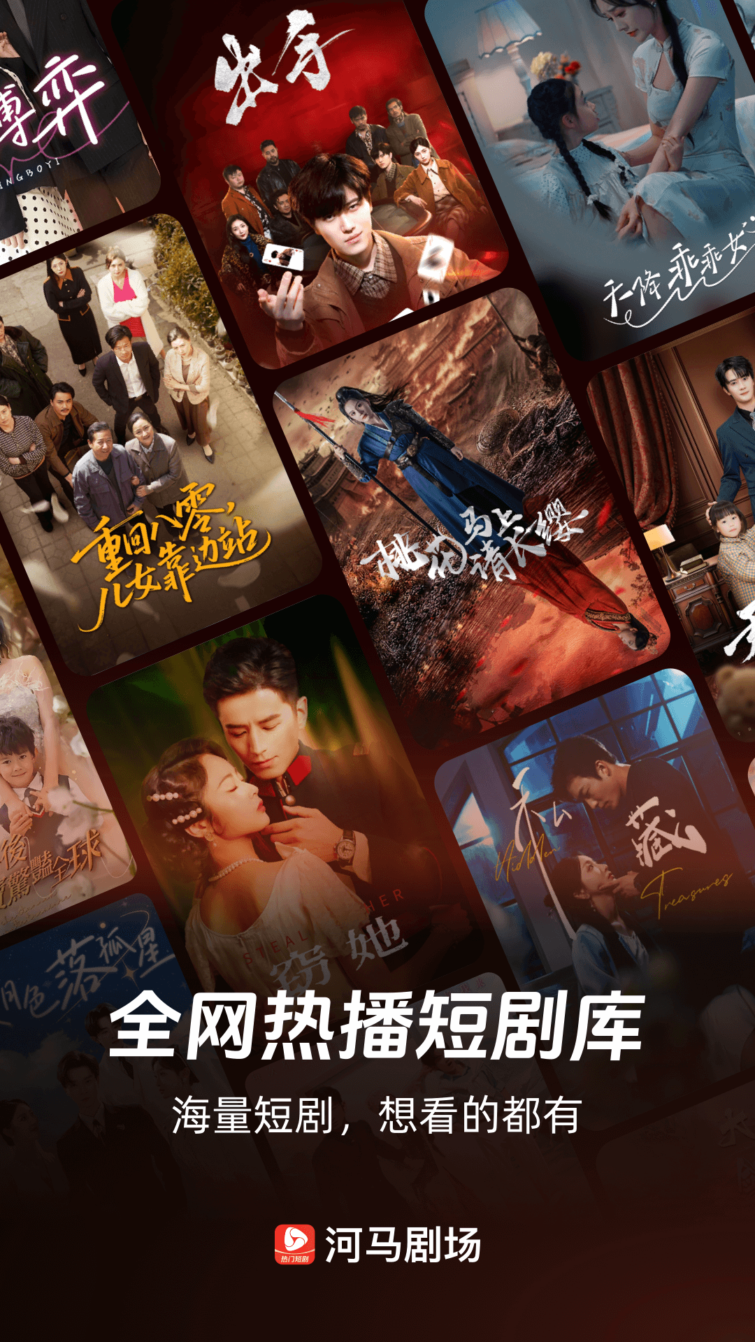 河马剧场 2025最新版手机软件app截图