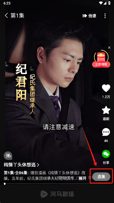 河马剧场 2025最新版手机软件app截图